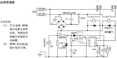 Tipiska HL2609 mikroshēmas elektroinstalācijas shēma