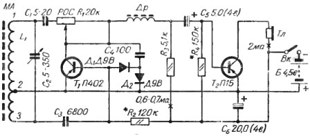 Двойна транзисторна схема на приемник