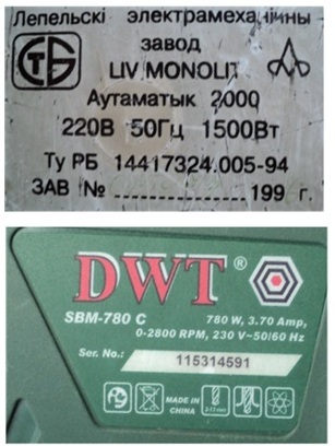 Проби с табелки с етикети върху корпусите на електрическите уреди