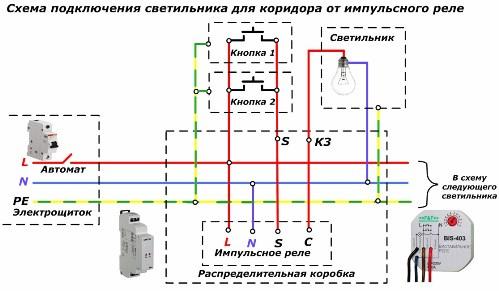 Схема на свързване на коридора от импулсното реле