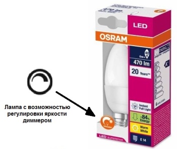 Zatamnjena LED svjetiljka