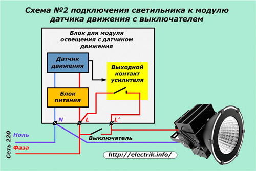 Schéma č. 2 spojující lampu s modulem snímače pohybu pomocí spínače