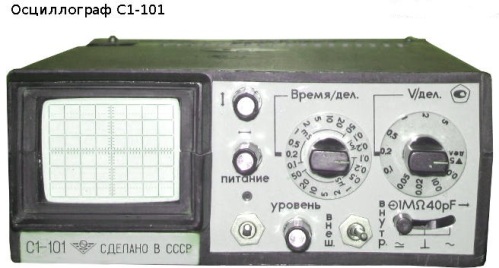 Oscilloscope S1-101