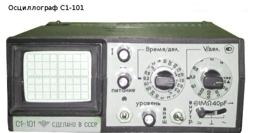 Oscilloscope S1-101