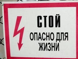 Hlavní příčiny elektrického šoku na ulici