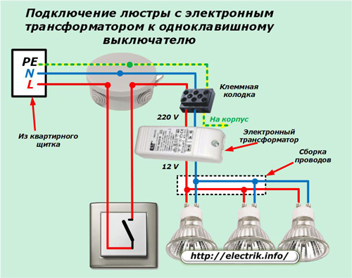Свързване на полилей на електронен трансформатор към превключвател с един ключ