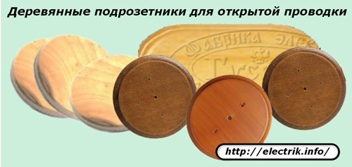 Mufe de lemn pentru cablaje deschise