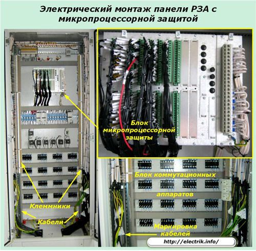 Releju aizsardzības un automatizācijas ierīču ar mikroprocesoru aizsardzību elektriskā uzstādīšana