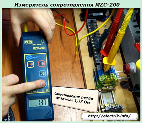 Μετρητής αντίστασης MZC-200
