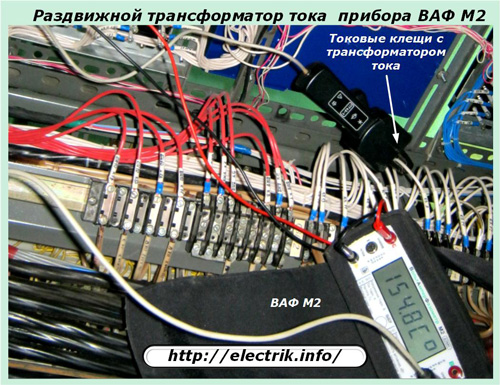Клизни трансформатор струје ВАФ М2