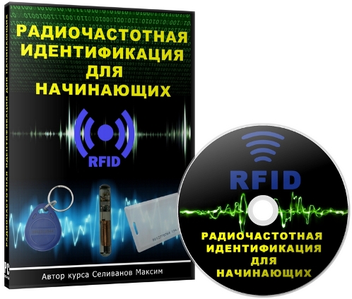 Radio Frequency Identification for Beginners