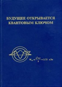 Taustaelektronien kvanttienergia 3,73 keV - Romil Avramenko
