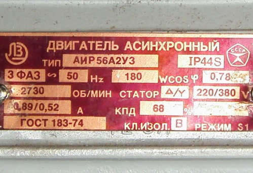 Motordatenschild