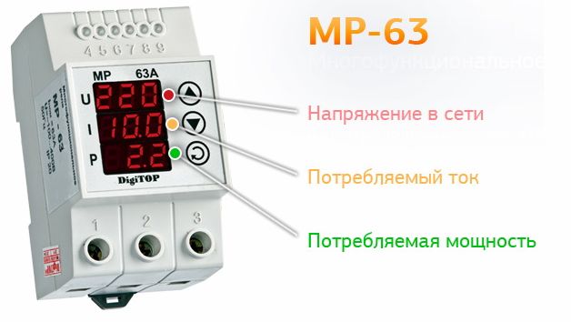 Spannungsrelais MP-63