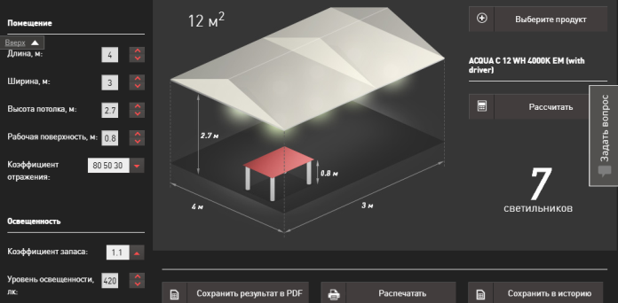 Calculation of lighting in the Dialux program