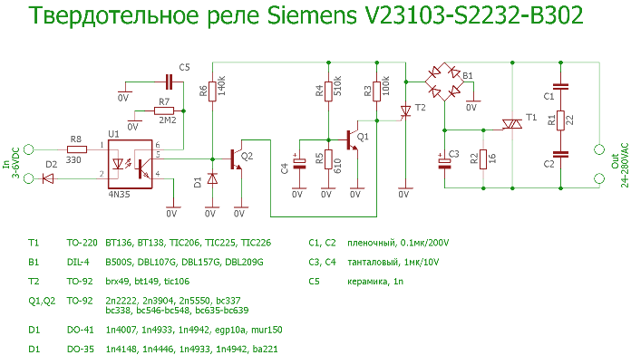 Siemens releja shēma